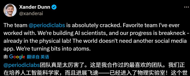 OpenAI前高管3亿美元押注AI科学家，能否改写室温超导百年僵局？