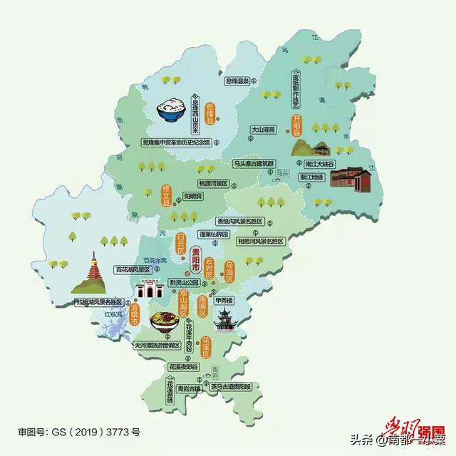 贵州贵阳，四大古镇