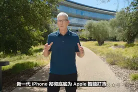 苹果史上第一台AI手机iPhone16诞生！中文版明年登场3nm芯片封神图片