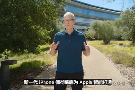 苹果史上第一台AI手机iPhone16诞生！中文版明年登场3nm芯片封神图片
