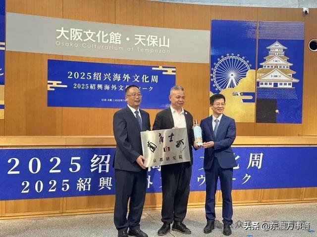 “风雅绍兴”亮相日本大阪——2025绍兴海外文化周精彩启幕