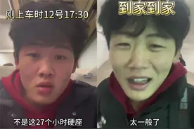 连坐27小时火车硬座是种什么体验？网友：屁股不是屁股，只剩嘴硬图片