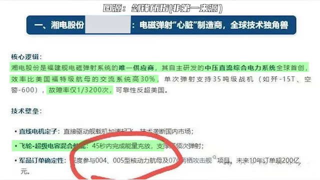 福建舰弹射系统为何能做到故障率极低