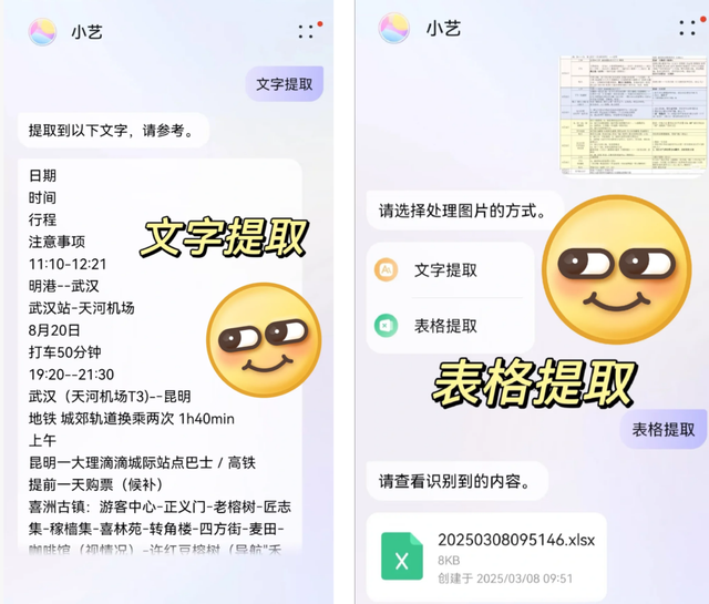 AI智慧赋能，华为畅享 70X系列多场景体验解析：实用高效且便捷