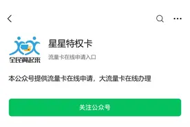 联通大王卡19元200g无限流量卡，申请方法图片