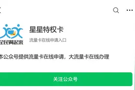 联通大王卡19元200g无限流量卡，申请方法图片
