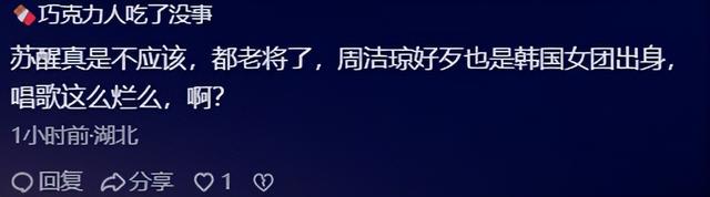 大湾区晚会五大失误，王力宏抢拍，解晓东唱错词，苏醒回应跑调