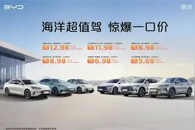 比亚迪6款车型“一口价”上市图片