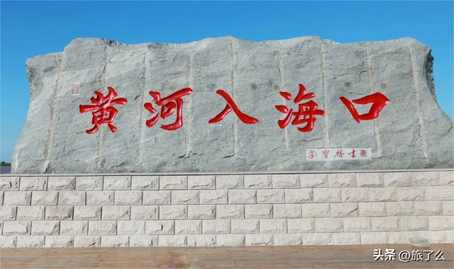 东营市有哪些免费的5A景区？