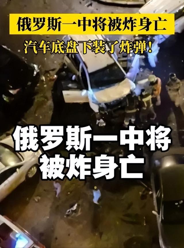 报复来得太快！俄军中将被斩首后，普京下令复仇，乌多地陷入火海