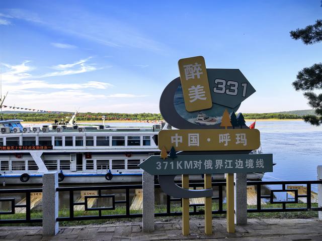 2025年夏季东北边境游（1）行程