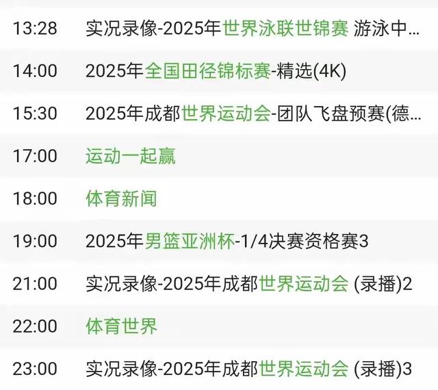中国女排3-0横扫美国，豪取五连胜晋级16强！CCTV5今晚全程直播