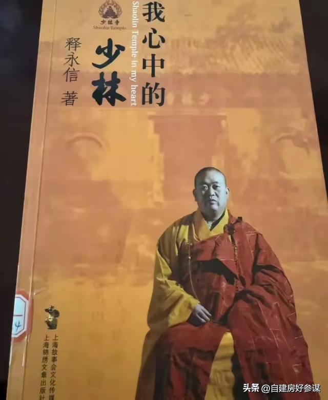 花和尚+土皇帝！释永信在少林寺有多爽，你可能想象不到