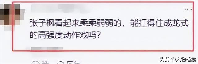 张子枫丝巾裹胸	，曝浑身伤痕胸前、手臂都有，才懂成龙话的含金量