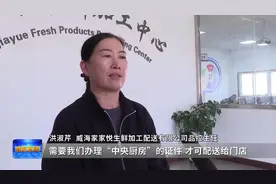 威海营商行|文登区发出首张“中央厨房”食品经营许可证图片