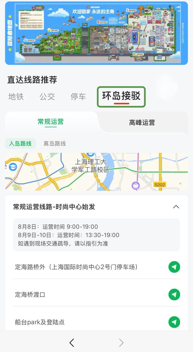 上海这座小岛变身，本周末预计10万人涌入！部分道路临时交通管制，登岛攻略