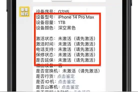 iphone15在那个平台买更靠谱？都有什么区别？图片