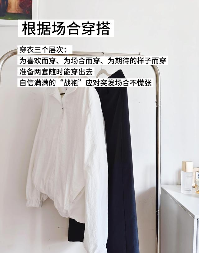 整理秋装的5个小思路，帮你少花冤枉钱，衣柜还能越穿越顺手