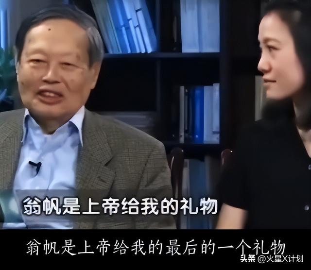 事实证明，49岁无儿无女的翁帆，早被杨振宁安排好了退路