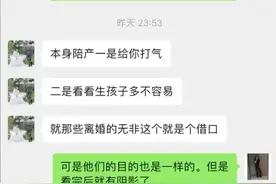 丈夫陪产后对妻子有什么感受？网友：他跟我说看着又恶心又害怕！图片