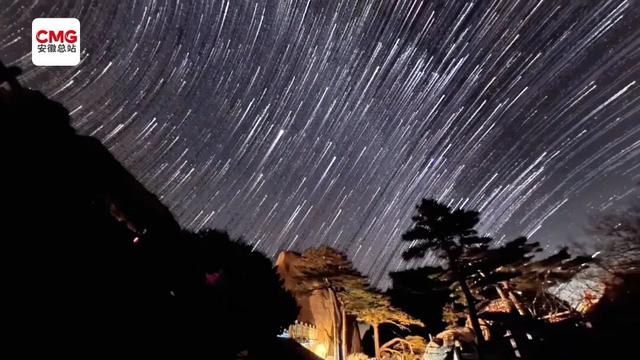央视新闻：360度全景记录！黄山之巅星轨如银环，见证地球自转 | 皖美冬日 | 第十五届安徽国际文化旅游节