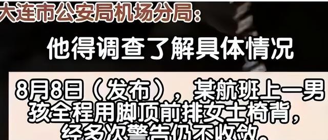南航打人“熊家长”社死！父亲身份被扒，怪不得敢打人 不嚣张了？