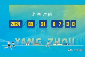 #2024扬州鉴真半程马拉松系列赛# 3万跑者“龙行”赛道感受古城新颜图片