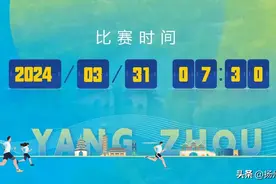 #2024扬州鉴真半程马拉松系列赛# 3万跑者“龙行”赛道感受古城新颜图片