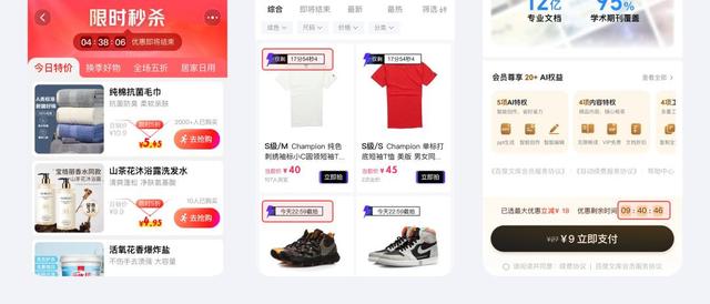 新手必学！5个用户快速决策设计技巧，轻松优化产品体验
