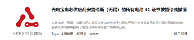 这个排名第一的充电宝，把全体网友都惹怒了