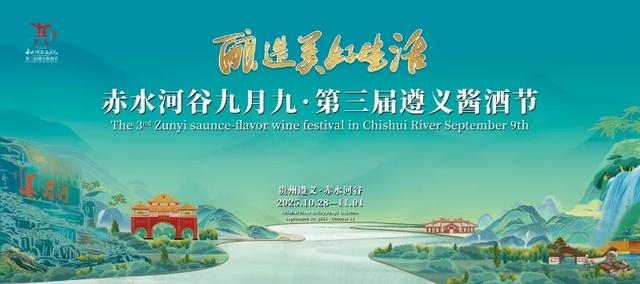 国庆“趣”遵义 │ 赏烟花、听音乐、品美食、玩闯关、忆国风,去新蒲,过中秋!
