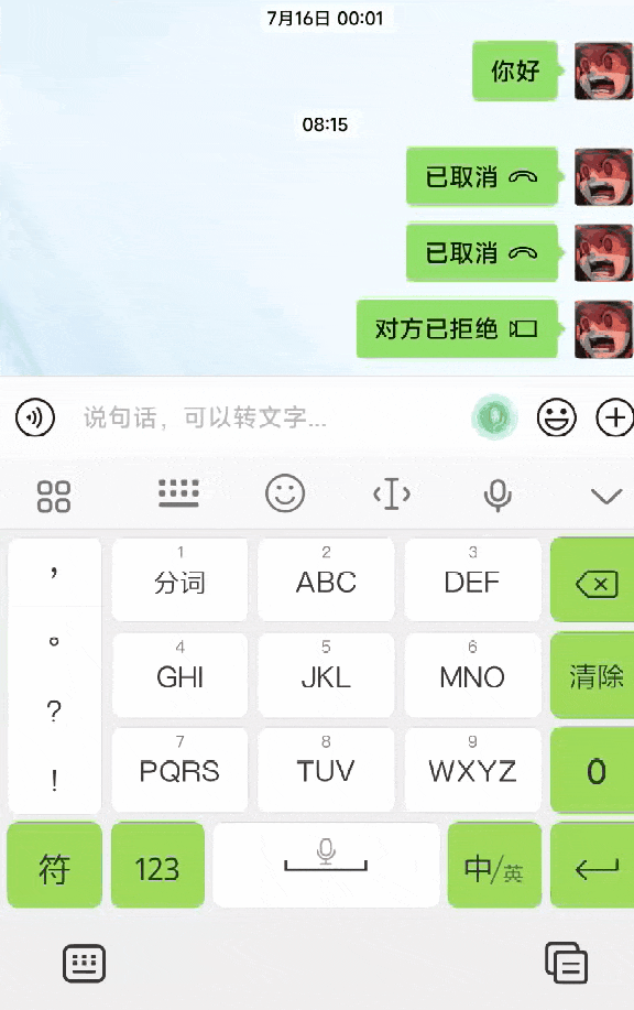 安卓微信 8.0.62 发布：语音转文字快捷整理等多项更新！