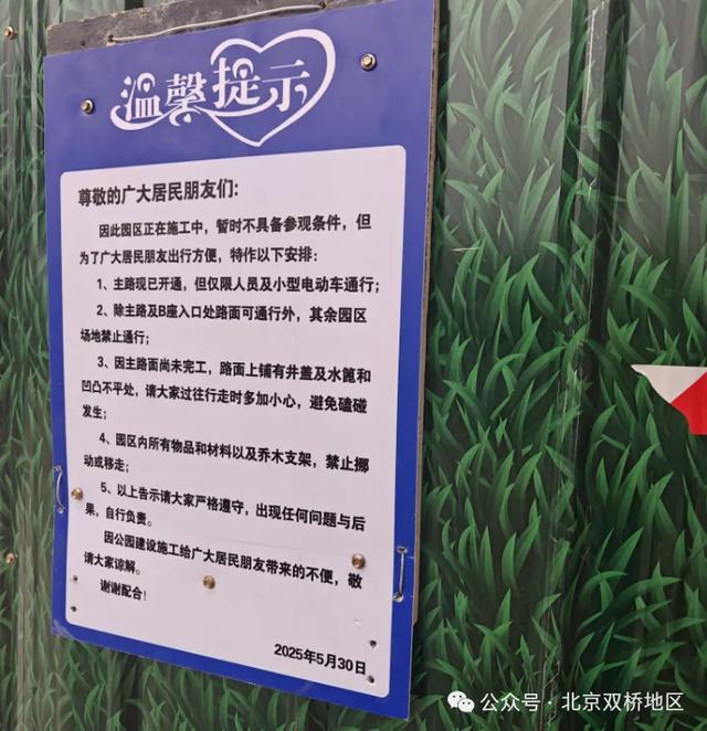建免费儿童乐园+叠层街心花园项目综合体，双桥这地儿要火！