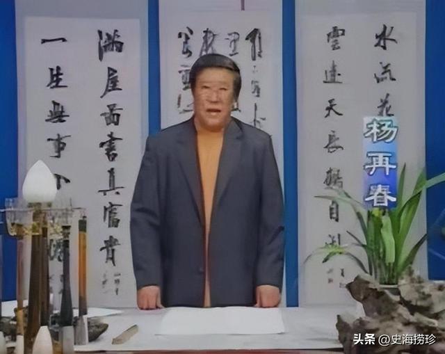 杨再春逝世，拥有千万学生的书法家，北京体育大学校名是他题写