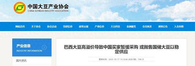 巴西犯了美国的错误，觉得中方依赖巴西大豆，结果也玩砸了