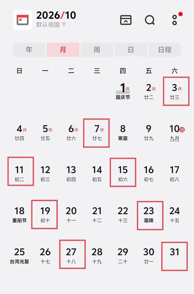 牛角寨2026年“赶集日”一目了然，赶紧收藏！