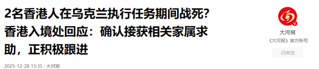 俄军炸死六条大鱼！炸死俄叛军总司令，炸死两名中国香港籍雇佣兵
