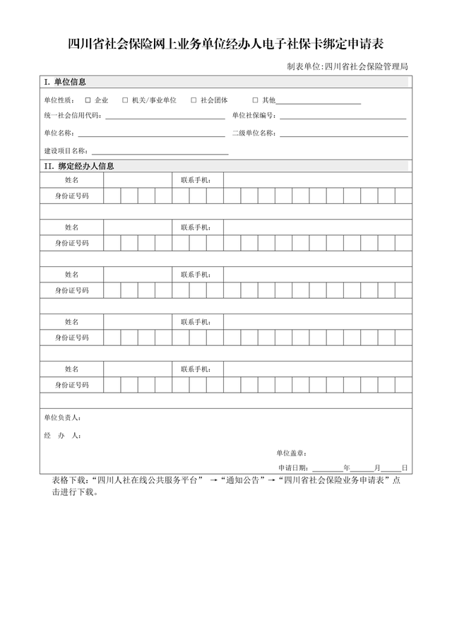 新手必看！单位网厅四川CA登录指南来了，赶紧码住！