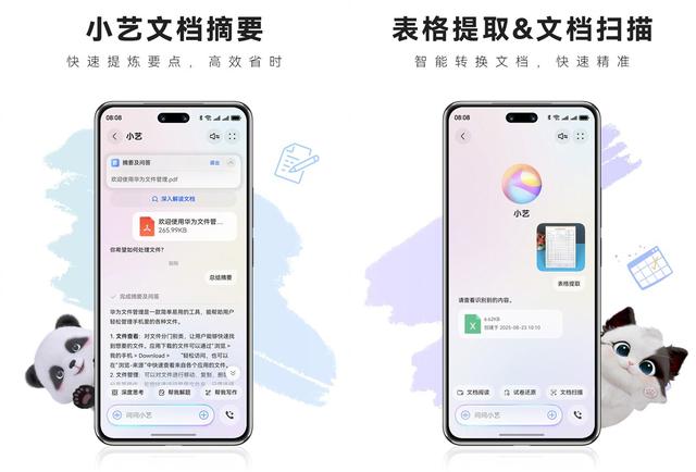 华为砸10亿助力AI创新，让你的设备也有“高情商”