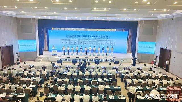 2025凉山火把月接待游客1654 万 同比长 21.85%