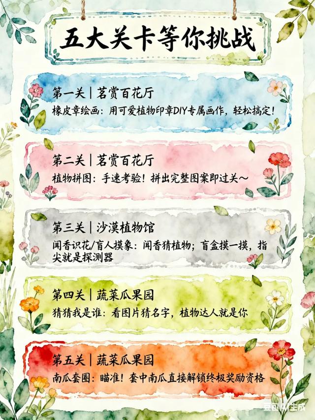 避开人潮！十一来世界花卉大观园，沉浸式解锁“N”种游玩方式