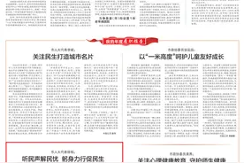 我的年度履职报告 | 市人大代表徐韬：听民声解民忧 躬身力行促民生图片