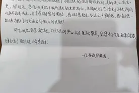 【身边榜样】全班证书失而复得 学子手写感谢信表达感激之情图片