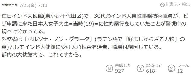 输掉一场重要战争的后果是什么？连日本都开始揭印度老底了
