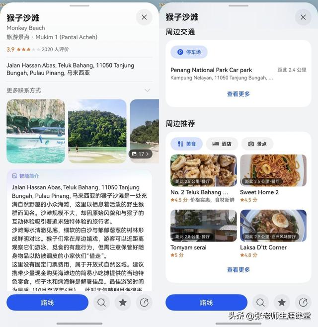 国庆放假游马来西亚，告别流量、导航烦恼全靠这个CP！