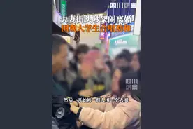 夫妻吵架路人打开手机手电筒合唱《后来》调解，目击者：两人闹离婚大妈不愿意，大叔道歉保证不再赌图片