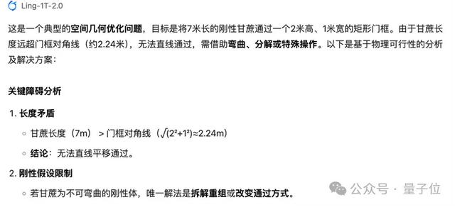 更高智商更快思考！蚂蚁开源最新万亿语言模型，多项复杂推理SOTA