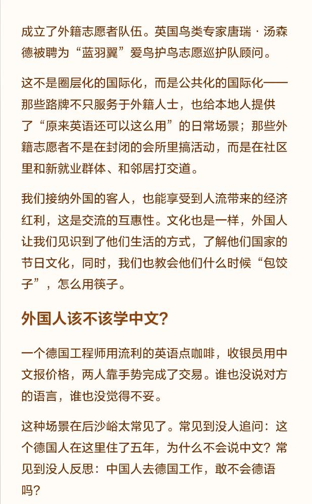 后沙峪被“老外”占领了？