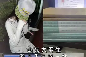 山东大专生闹着玩似的考上了三支一扶图片