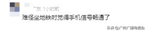 广州地铁天花板长“蘑菇”了？是“救命恩菇”！